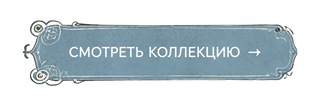 View collection