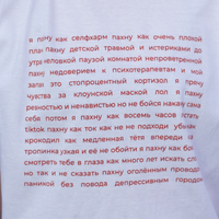 Футболка «Selfharm» Белая