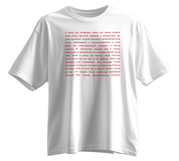 Футболка «Selfharm» Белая