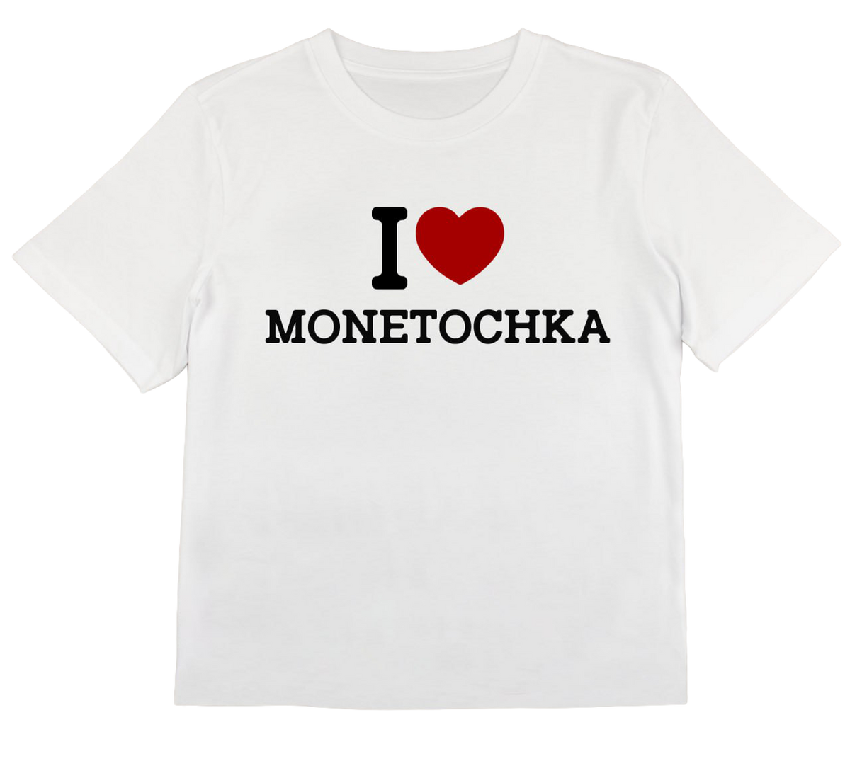 Футболка «I love Monetochka»